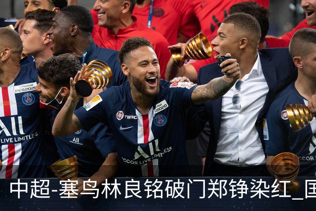 中超-塞鸟林良铭破门郑铮染红 国安2-0泰山取三连胜