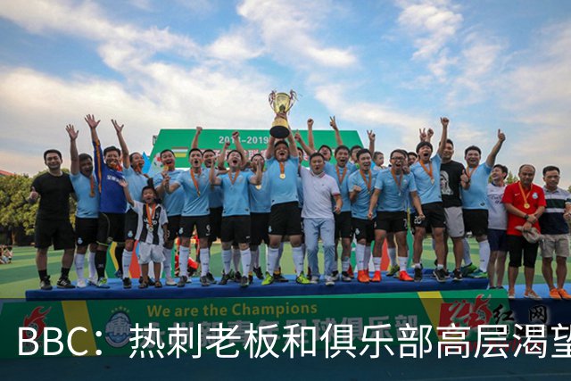BBC：热刺老板和俱乐部高层渴望重磅引援 今夏可能再花2.5亿镑